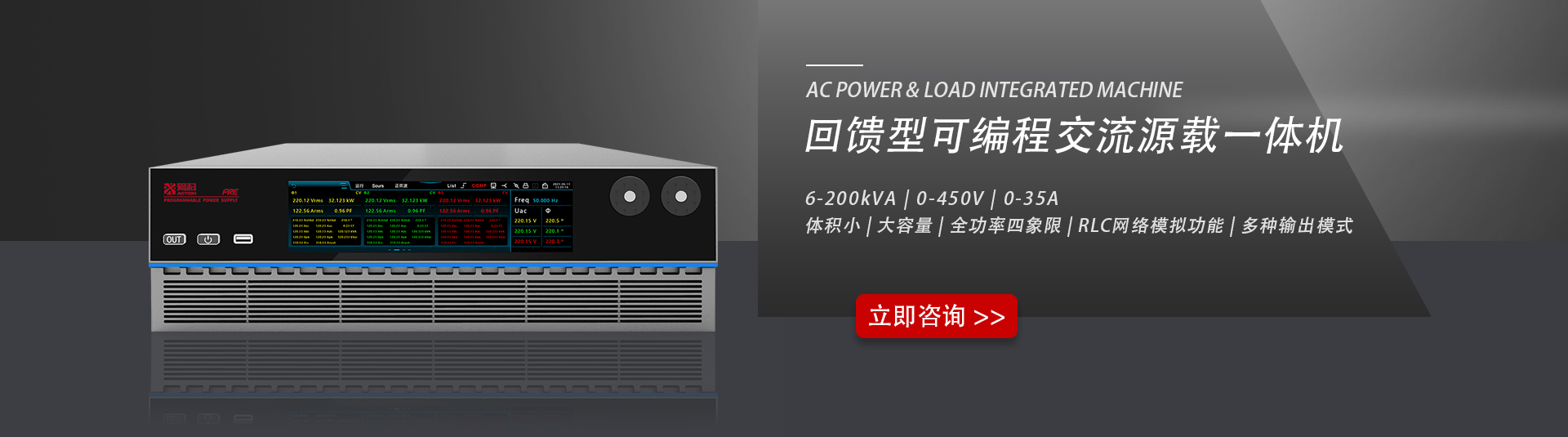 交流電源宇捷弘業愛科賽博一級代理